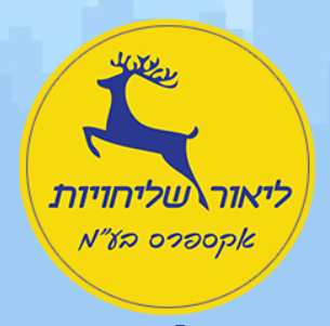 חברת שילוח בארץ